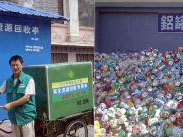 垃圾分類與資源回收